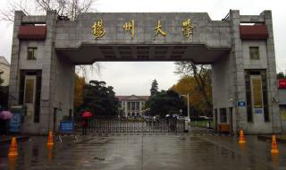 扬州大学扬子津校区有多少个学生